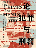 论犯罪与刑罚:刑事法学不朽法律专业必读之书(完整全译本)在线阅读