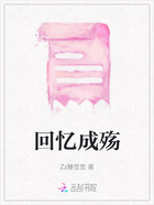 回忆成殇在线阅读