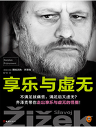 享乐与虚无在线阅读