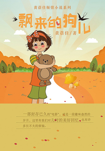 漂來的狗兒