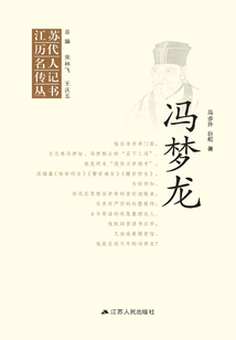 馮夢龍
