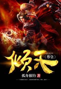 傾天尊皇