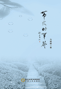 帶露的草芥