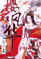 樱舞风华在线阅读