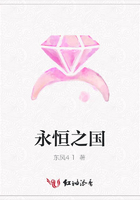 永恒之國在線閱讀