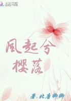 風起兮櫻落在線閱讀