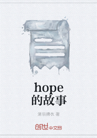 hope的故事在线阅读