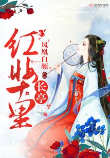 紅妝十里長亭