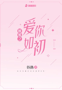 Warm Wedding Love for You as Ever