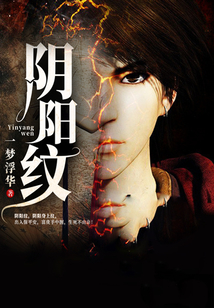 陰陽紋