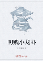 叨賤小龍蝦在線閱讀