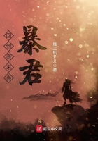 回到唐末当暴君