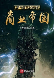 靈氣復蘇時代的商業帝國