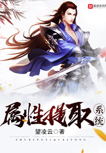 属性提取系统