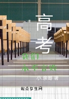 高考我們永不言敗在線閱讀