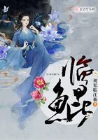 臨鯤在線閱讀