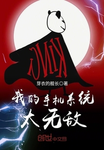 我的手機系統太無敵