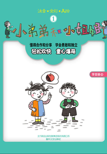 小弟弟和小姐姐1