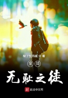 全员无耻之徒在线阅读