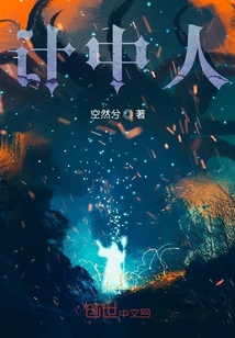 計中人