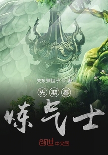 先秦始皇帝