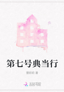 第七號典當行