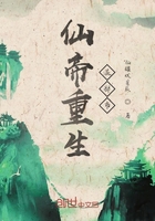 仙帝之都市重修