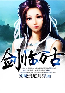 剑临万古 cover