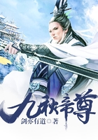 九秋帝尊在線閱讀