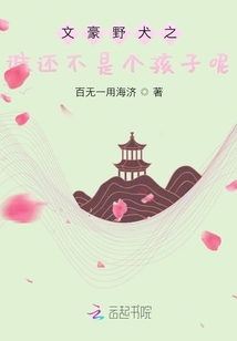 文豪野犬之絕對(duì)中立