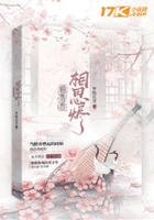 傲娇皇子寻爱记在线阅读