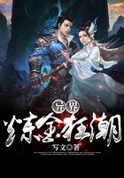 异界炼金狂潮