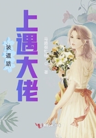 裝逼路上遇大佬在線閱讀