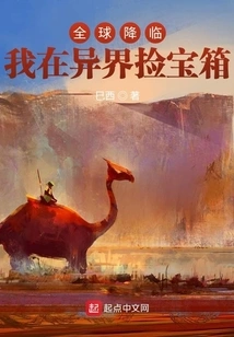 Global Arrival: I Pick up Treasure Chests in Another World