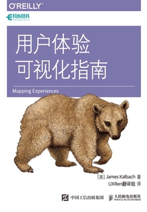 用戶體驗可視化指南