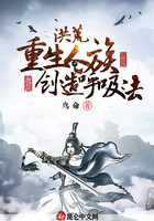 洪荒：重生人族，创造呼吸法