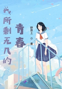 熱戀日記