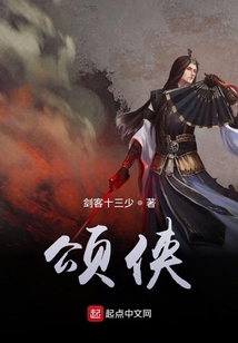 頌俠