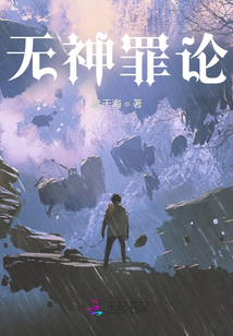 無神罪論