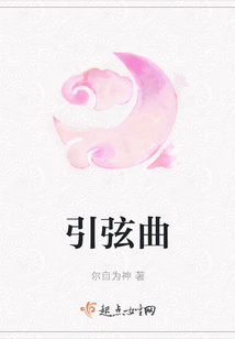 引弦曲