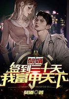 贅婿簽到三十天，我富甲天下在線閱讀