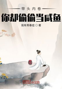 帶頭內卷,你卻偷偷當咸魚?