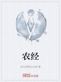 農(nóng)經(jīng)