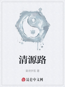 清源路