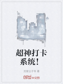 超神打卡系統！