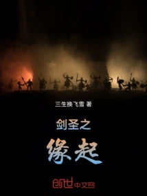 The Origin of the Sword Master