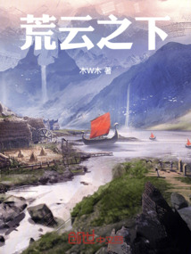 荒云之下
