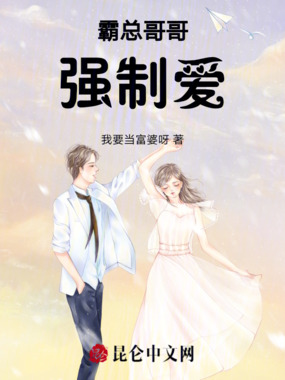 霸总大佬强制爱在线阅读