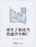 重生了谁还当普通学生啊!在线阅读