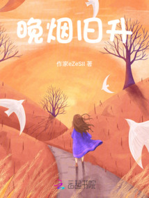 晚煙舊升